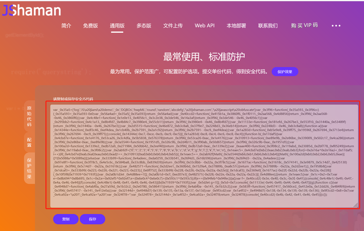 特别适于小程序、小游戏过审的JS加密方法
