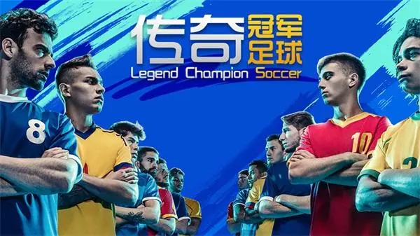 fifa足球世界卡卡小罗买哪个(国内足球游戏推荐有哪些)