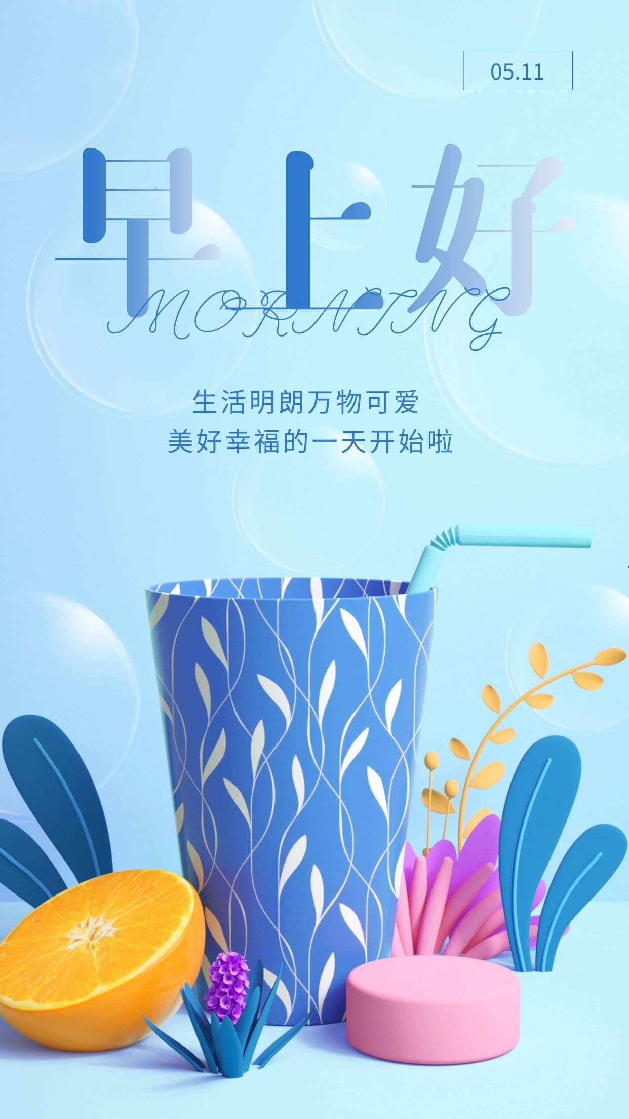 朋友圈早上好阳光励志图片语录，敢闯才有机会！敢拼才有未来