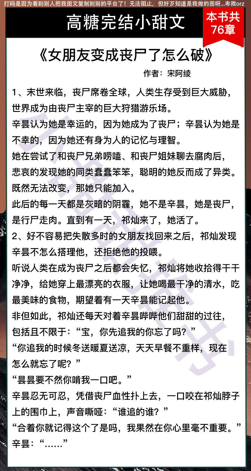 网球王子越前龙马的小说(高糖完结小甜文：《穿成反派的心尖宠》《男主是只鬼》《嫁贵婿》)