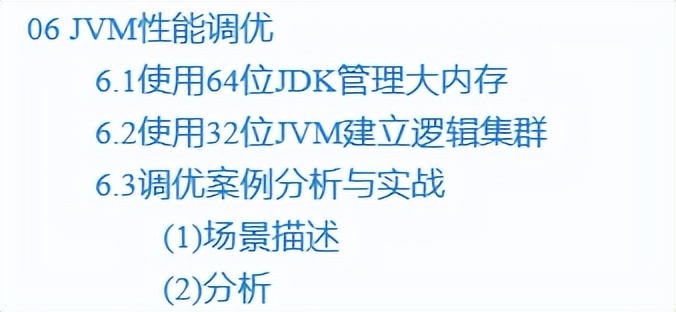 堪称神作！啃透这份JVM笔记，轻松搞定阿里30K面试