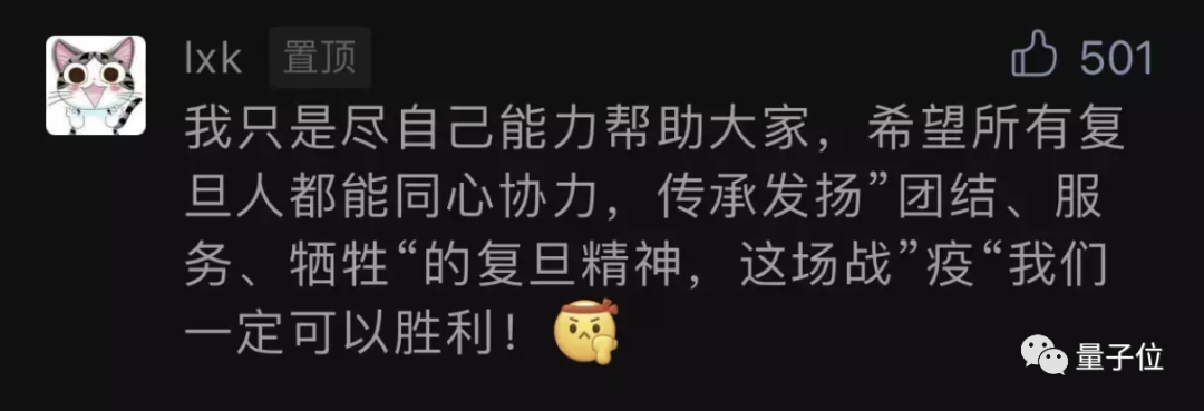 復(fù)旦博士寫了130行代碼，2分鐘解決繁瑣核酸報(bào)告核查