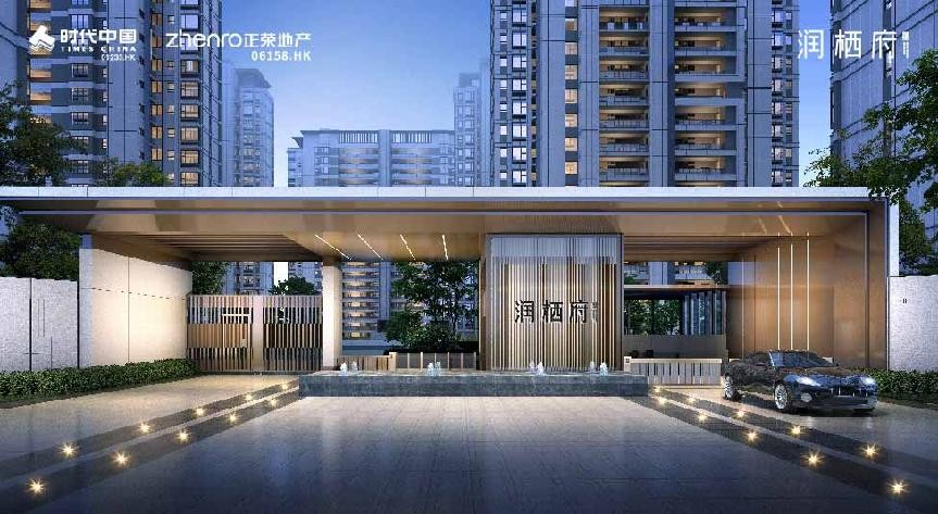 南京豪宅发源地，润系著品再登临