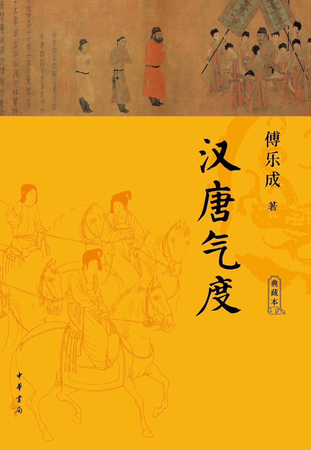 8本历史文化类书籍，经天纬地包罗万象