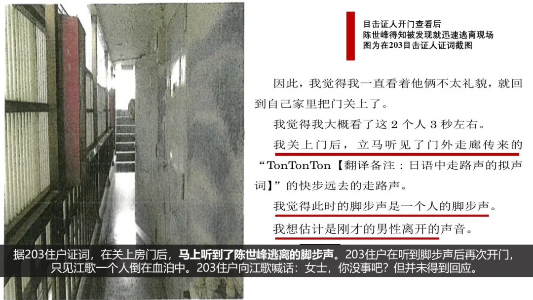 江歌妈妈诉刘鑫案律师代理词