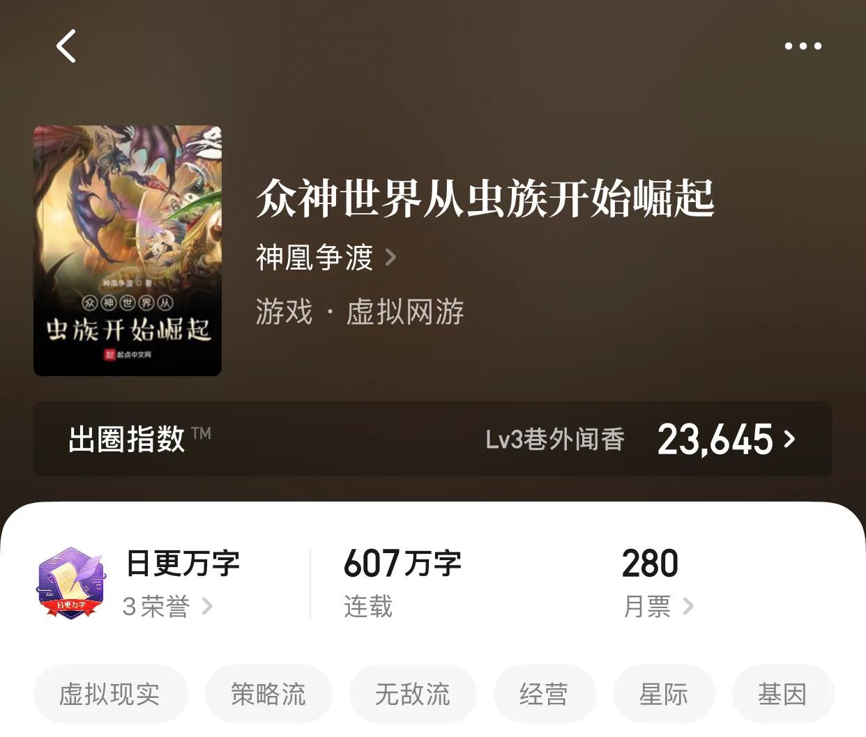 八本极品无敌流小说，完美的我，无敌不是理所当然嘛？