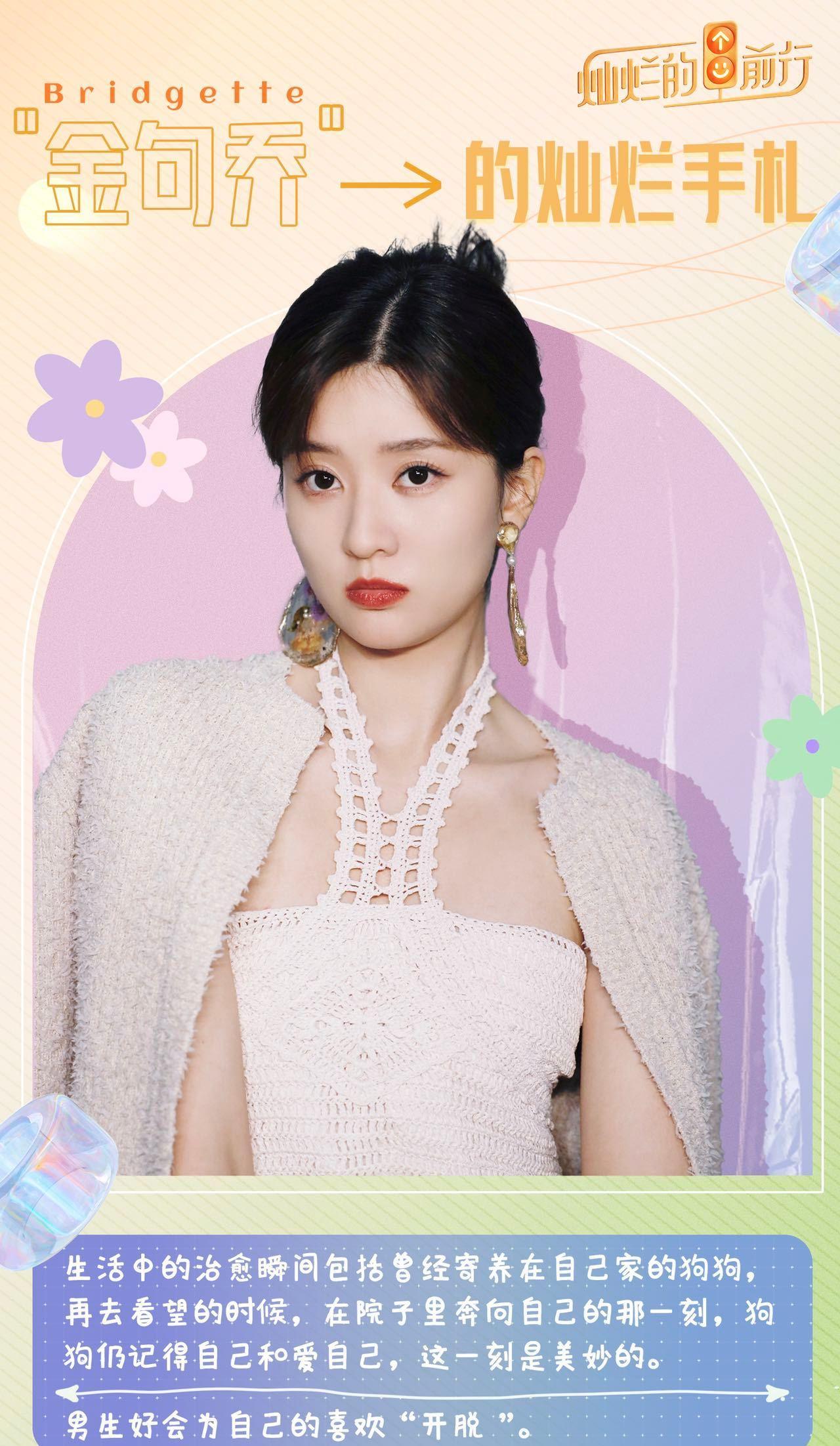 《灿烂的前行》中，乔欣聊恋爱慕强观：低到尘埃里的爱情开不出花