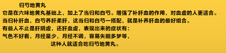 补肾就找地黄丸，地黄家族成员多，肾阴虚、肾阳虚别选错了