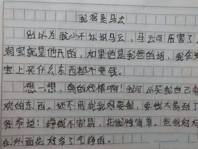 小学生的“人生规划”火了，预计32岁获奖，网友：安排得明明白白