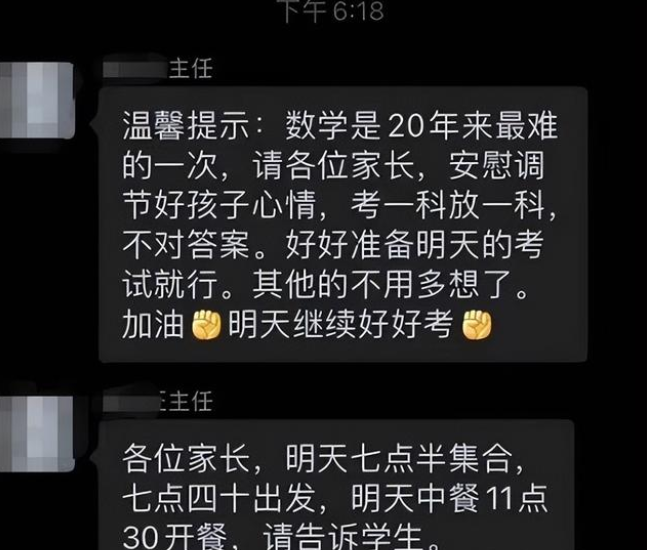 高考数学有多难？考生调侃想让韦神附体，不料却附在了卷子上