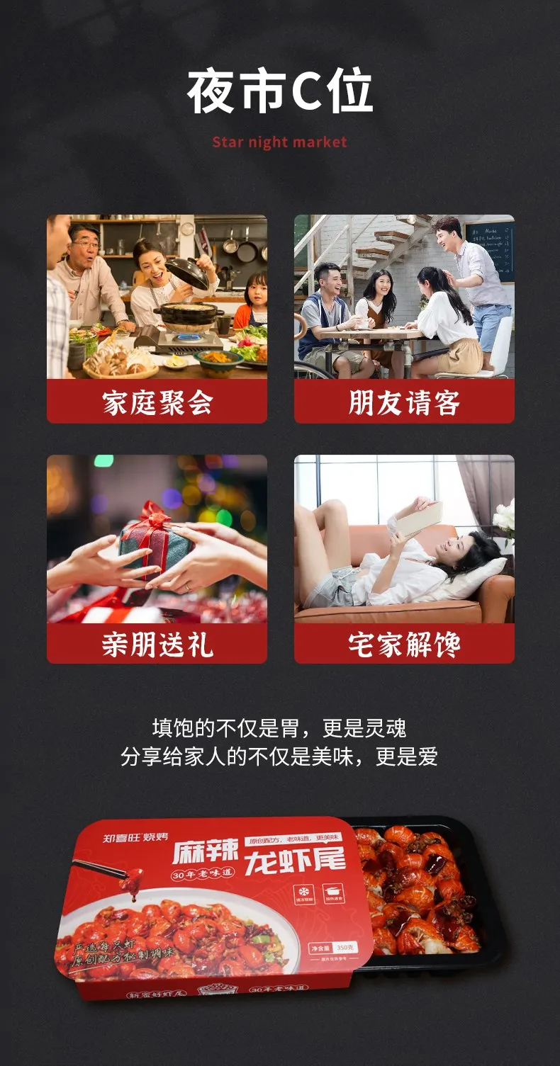 郑喜旺虾尾98元抢5盒(共3.5斤)包邮!加热即食!4种口味:麻辣味+十三香味+蒜蓉味+藤椒味
