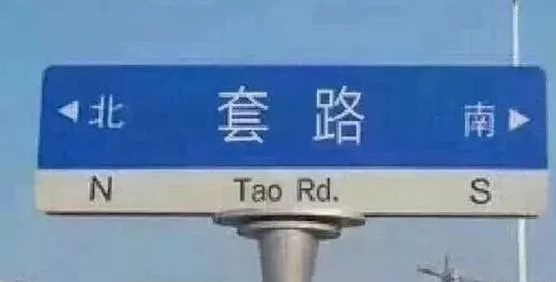 买车分期付款，不懂套路被坑没商量
