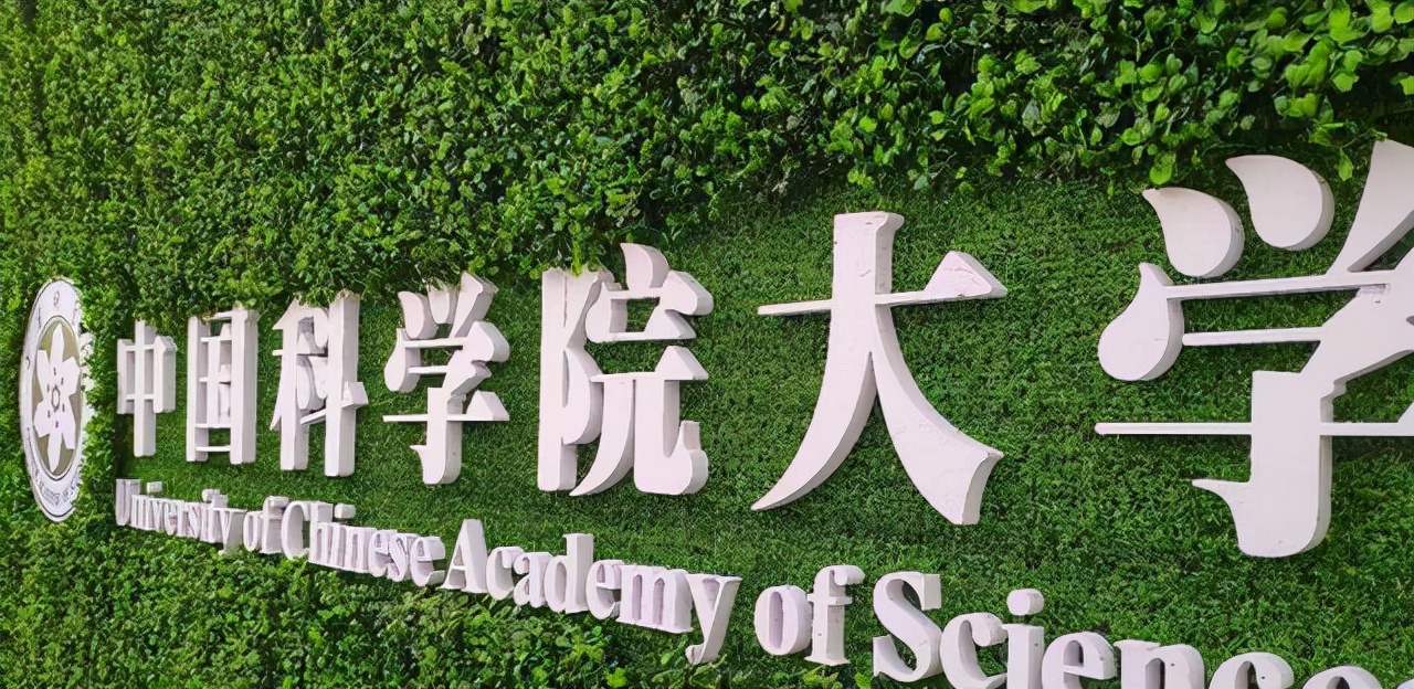 幸运儿！三位考生200多分进入国科大考研复试，还是“最卷”专业