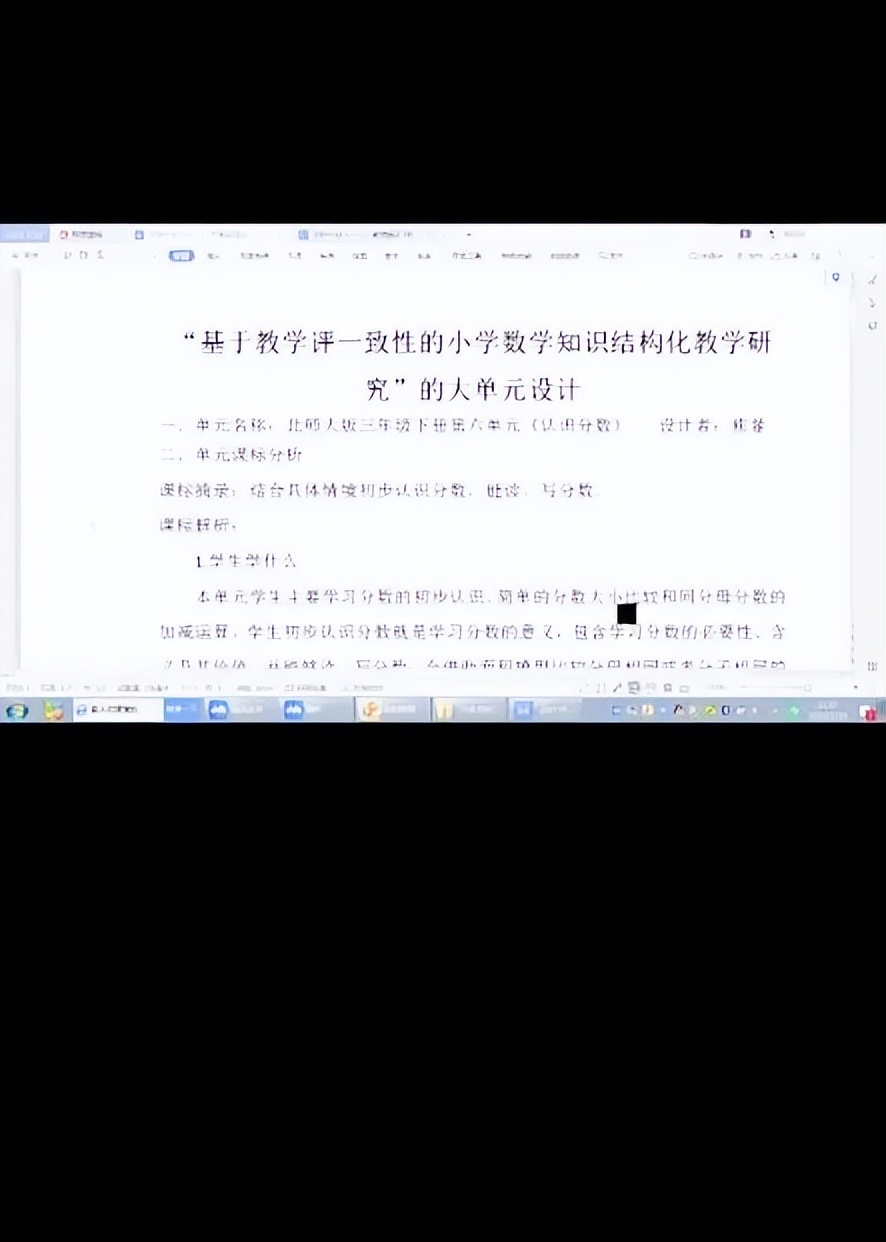 区域课题“教学评一致性研究”小学第四联组研讨活动在特教校举行