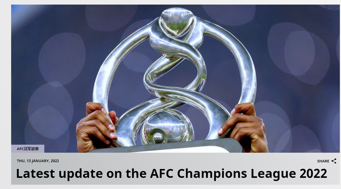 亚冠联赛赛程表时间（亚足联公布22赛季亚冠赛程：小组赛赛会制，东亚区4.15-5.1进行）-趣拿体育