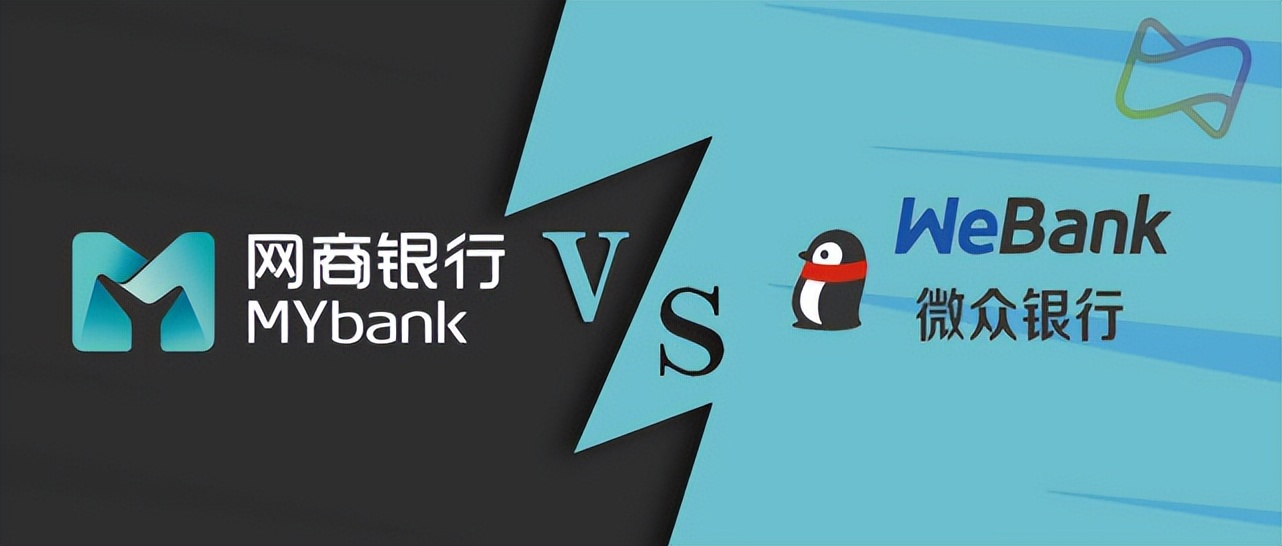 网商PK微众，谁是数字银行之王