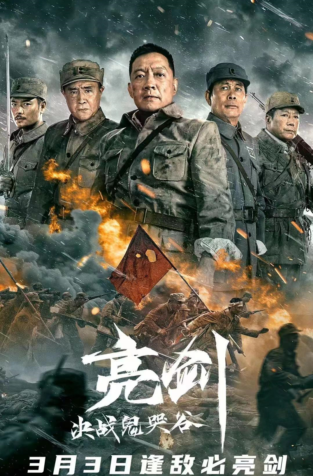 丁伟是什么电视剧(看完《亮剑决战鬼哭谷》,我连发感慨,终于有一部像