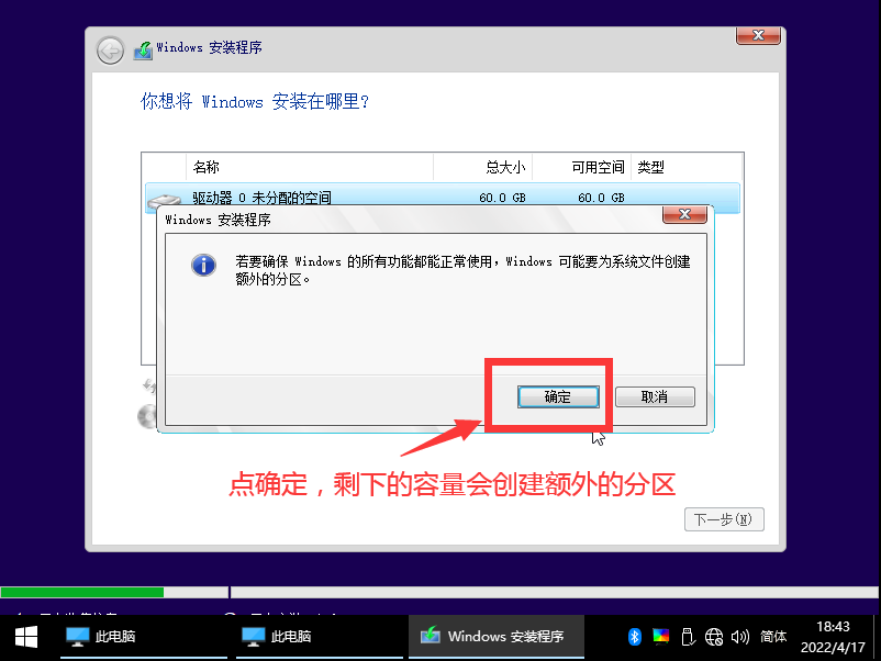 WIN10安装教程，装WIN10系统详细教程，通过PE安装原版微软WIN10