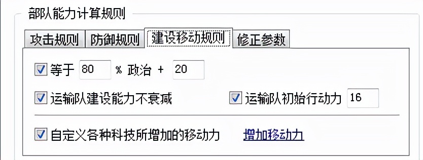 三国志11血色衣冠sire2.01d修改器使用详解三：部队各项修改介绍