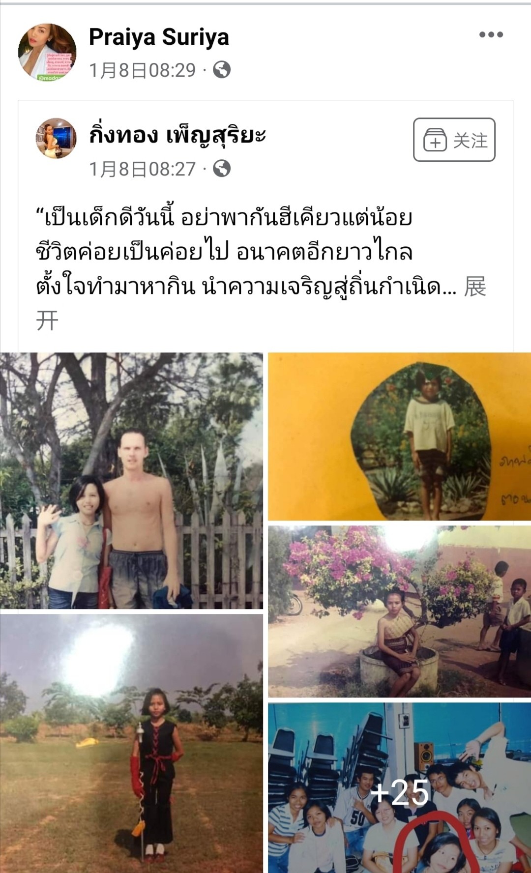 奇幻泰国的奇葩网红：创傍大款培训班，炫超过5000名富豪约会记录