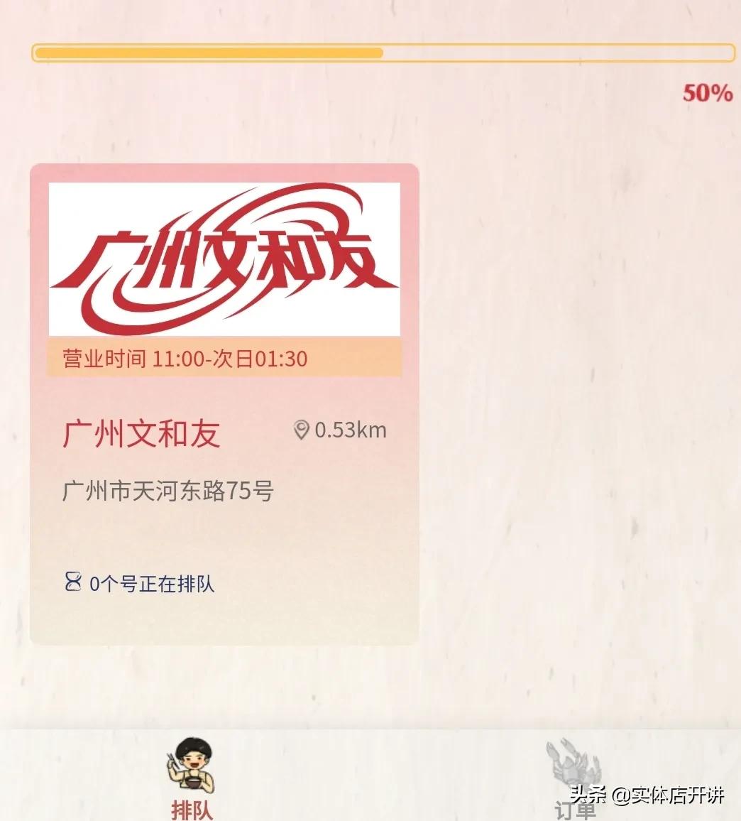 湖南伢子搞不定爱吃的老广，无人排队的广州文和友，危险了