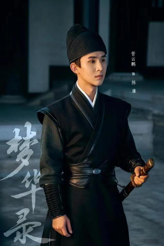 打分《梦华录》的“演技男团”