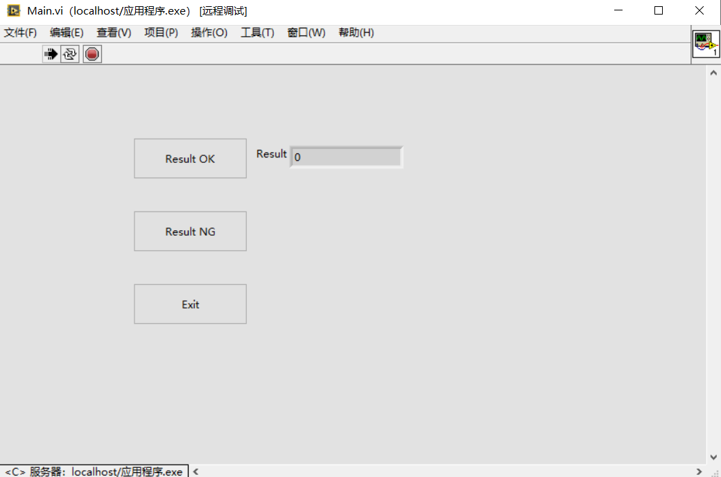 Labview 打包程序的调试方法