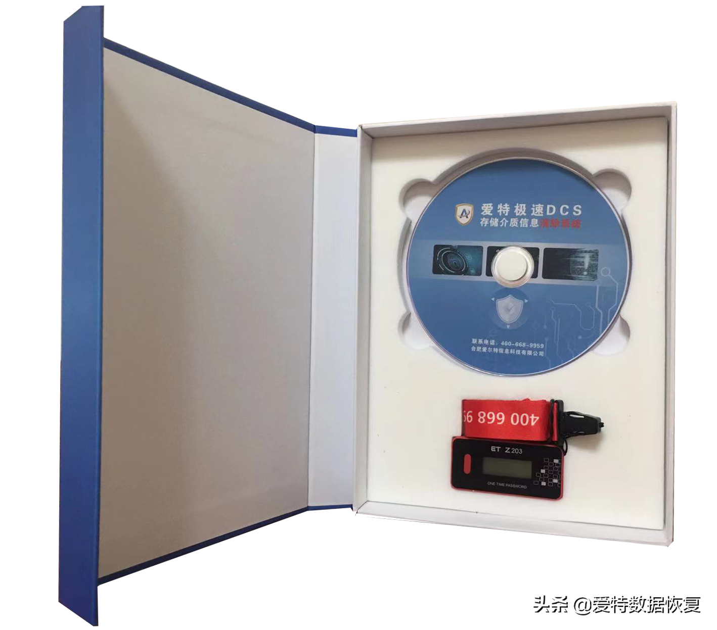 存储介质信息清除工具（DCS存储介质信息清除系统）