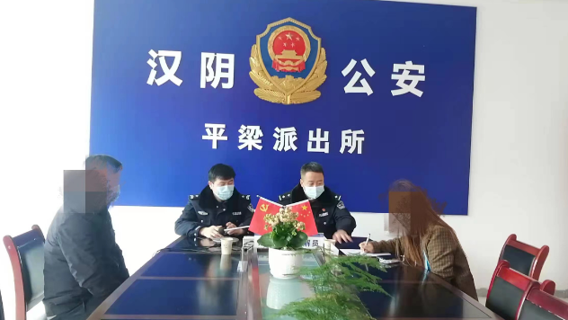 汉阴县公安局平梁派出所：家庭矛盾无小事，妥善处置促和谐