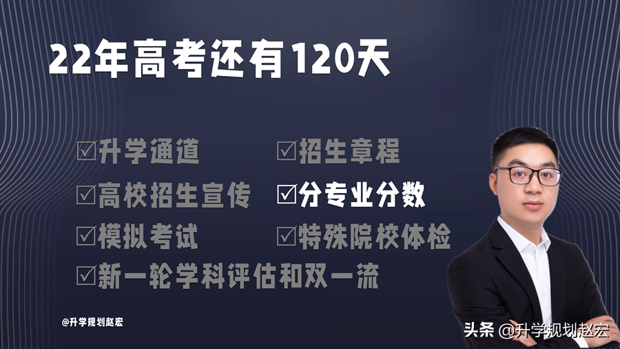 离高考还有120天，会有哪些新的调整，高三家长应该关注这7大变化