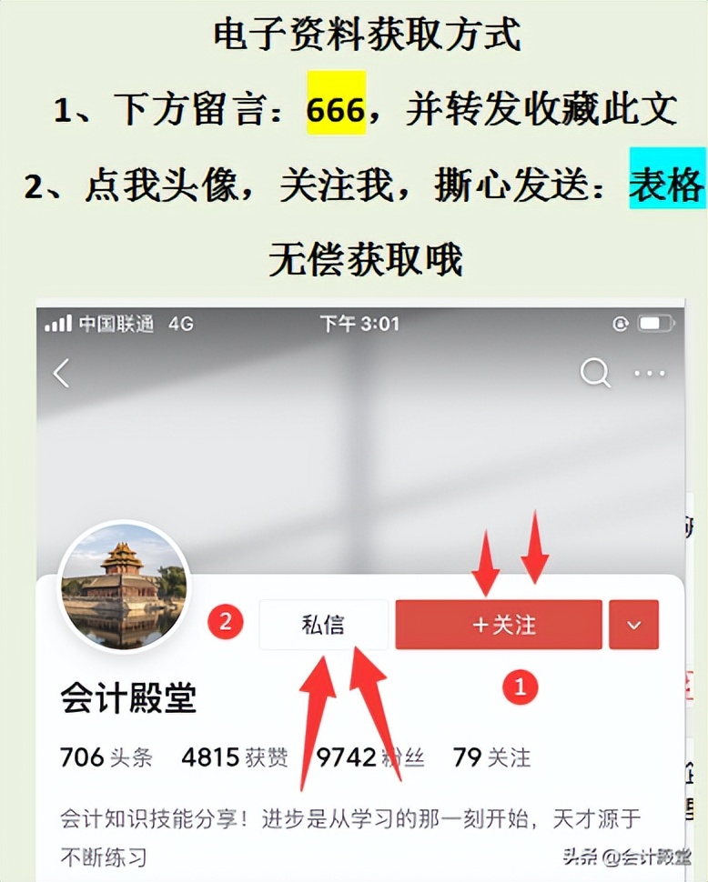 26岁女建筑会计，刚来就拿出建筑施工成本分析，老板看了直夸好