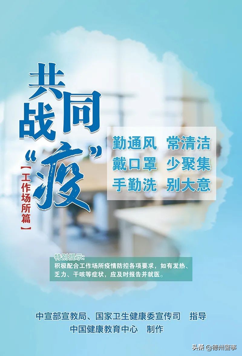 德州最新确诊病例行程轨迹+ 禹城传播链条公布