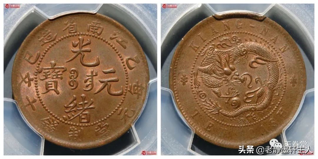 2022年5月铜元行情及成交欣赏