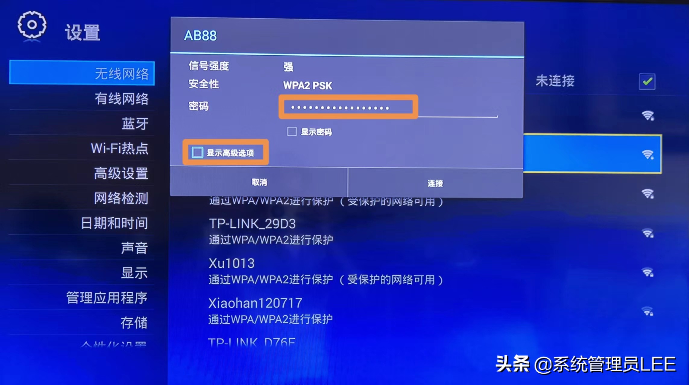 教你簡單設(shè)置電視機(jī)頂盒，手機(jī)就能輕松投屏到電視，非常實(shí)用
