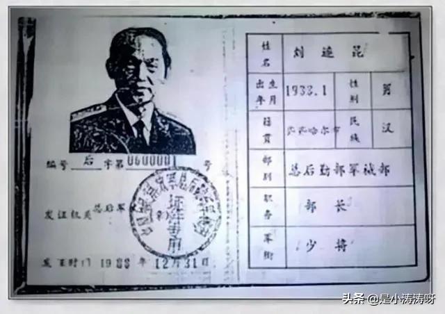 1996年台海危机，被将领刘连昆出卖演习内幕，中央被迫宣告结束