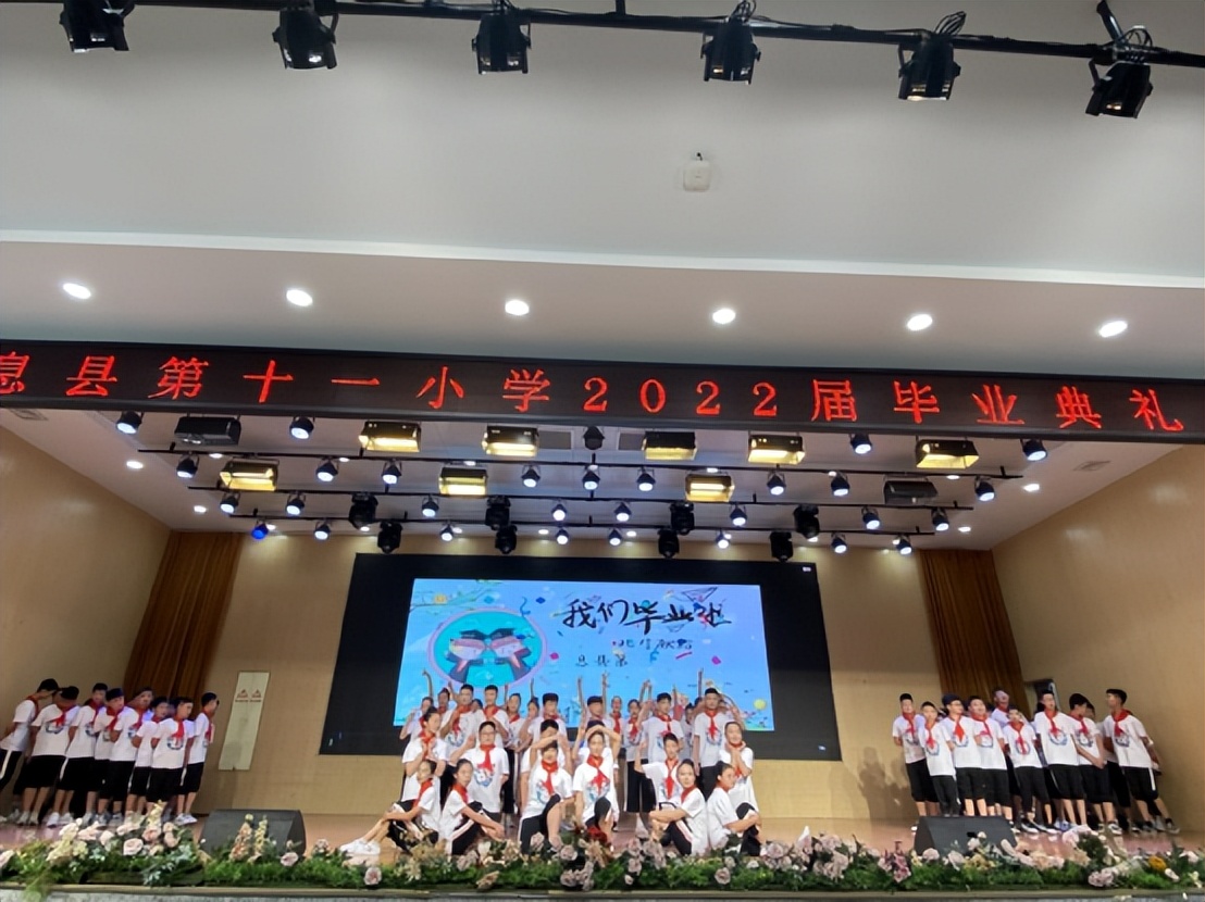 息县第十一小学2022年六年级毕业典礼(图22)