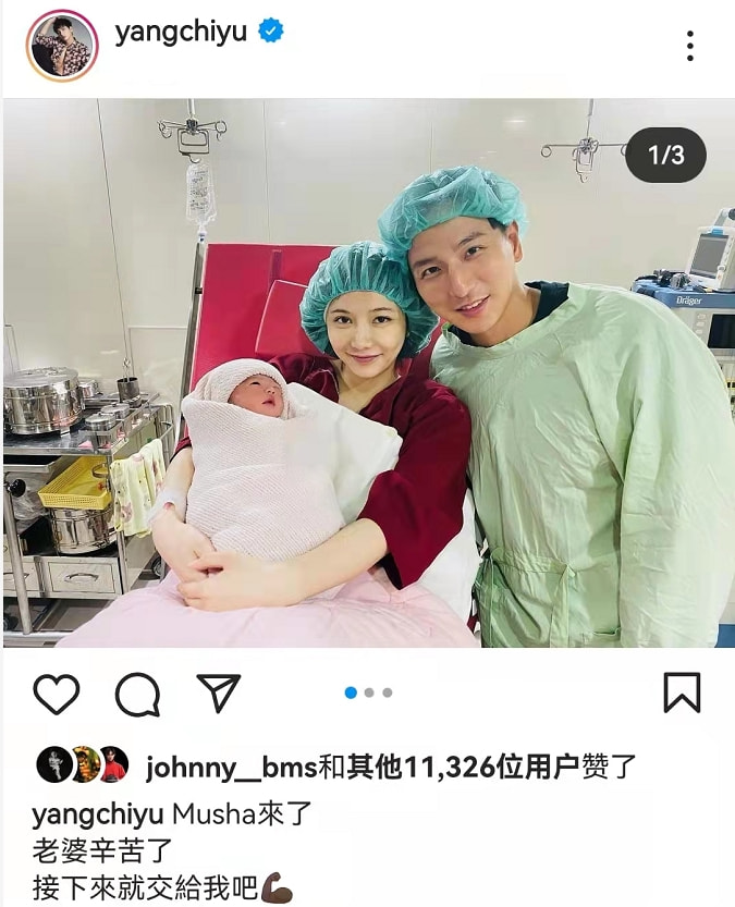 棒棒堂成员杨奇煜晒全家福，官宣二胎得子，王子贺军翔众星送祝福