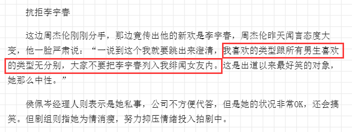 38岁了还不找个男朋友，李宇春在追求什么？