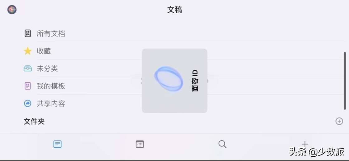 iPhone 支持横屏解锁、查看 Wi-Fi 密码……WWDC 没告诉你的 10+ 个细节