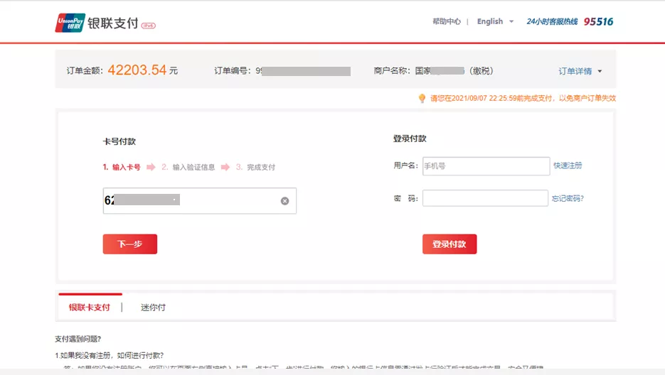车购税网上申报功能再升级！（自办纳税人请看这里~）