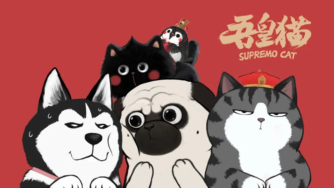 按时长大,中国原创卡通形象"吾皇猫"今年六岁啦