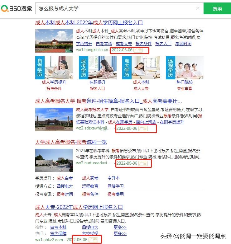 對比國內常用的PC端搜索引擎，看完后你們就知道該怎么選了