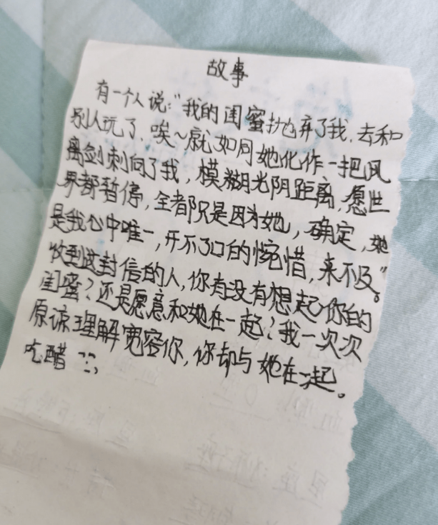 "我的闺蜜抛弃了我",初中生绝交信走红,语文老师:文笔还不错