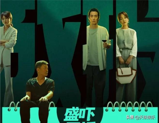 通天塔是一部正在热播的烧脑网剧