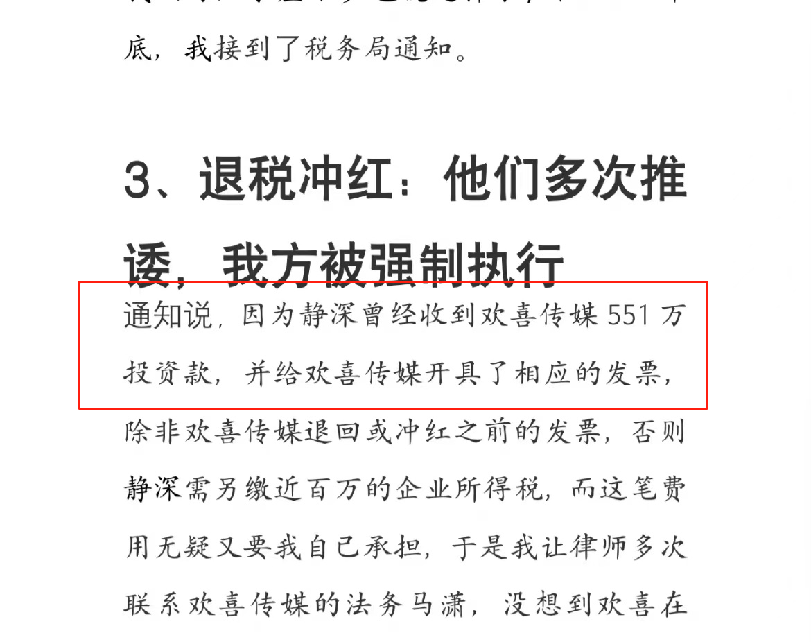 徐峥公司涉嫌偷税漏税被曝 逃税金额达百万 网友为曝光人点赞