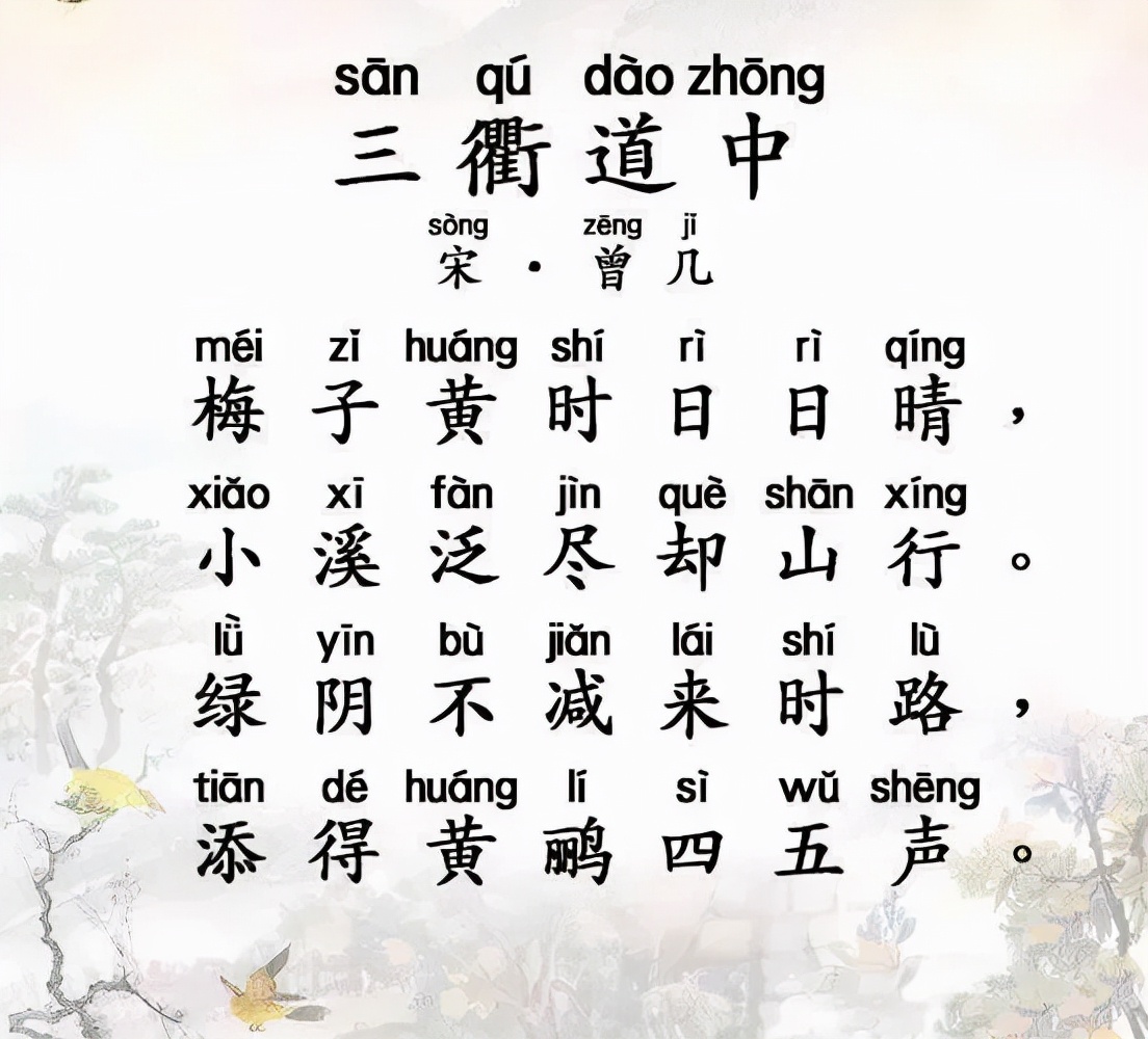 绿荫不减来时路什么诗(绿荫不减来时路什么意思)