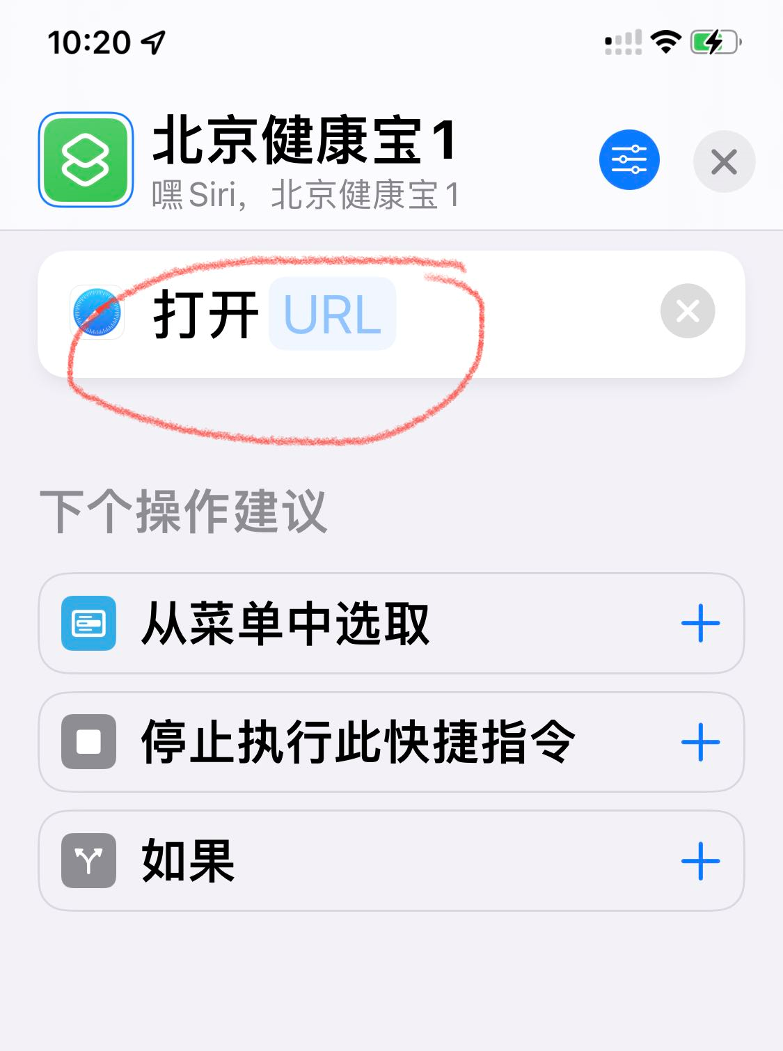輕點3次！蘋果手機快速打開北京健康寶