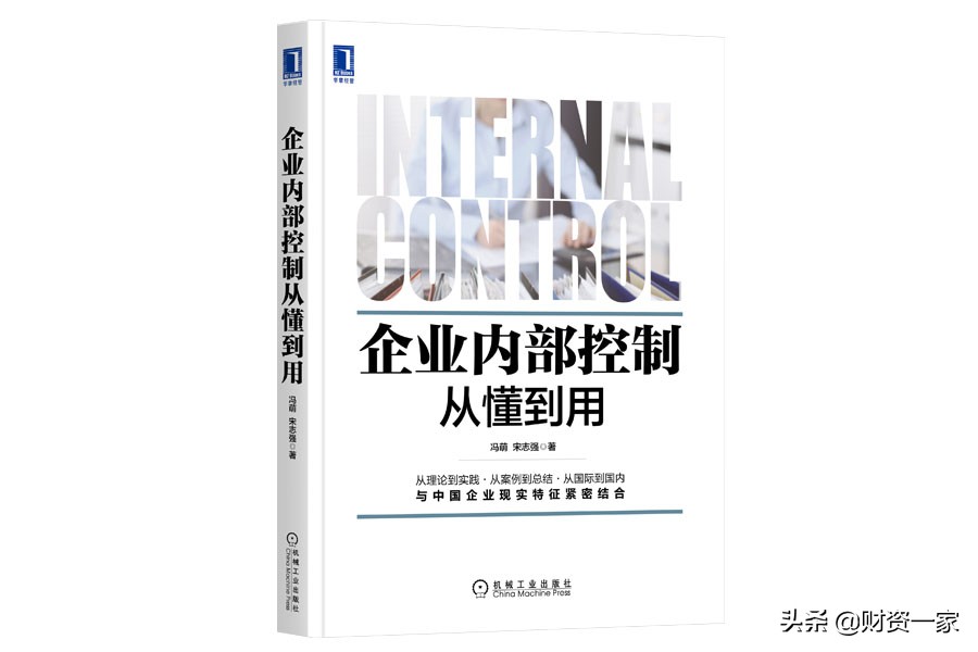 财资中国2021年度好书揭晓②（财会类）