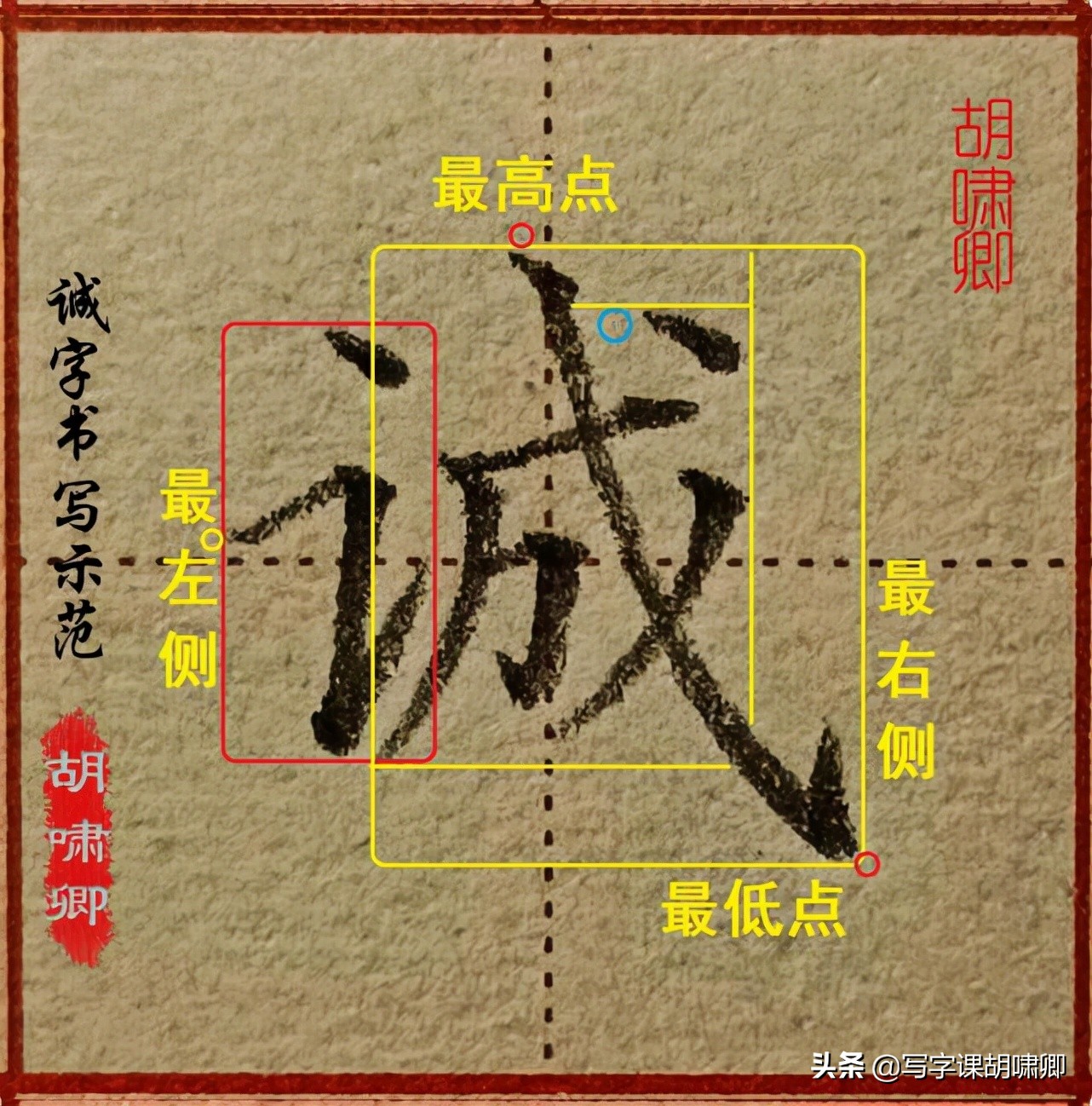 练字技巧！只有一种情况斜钩不可写长，掌握这一点，写好这类字