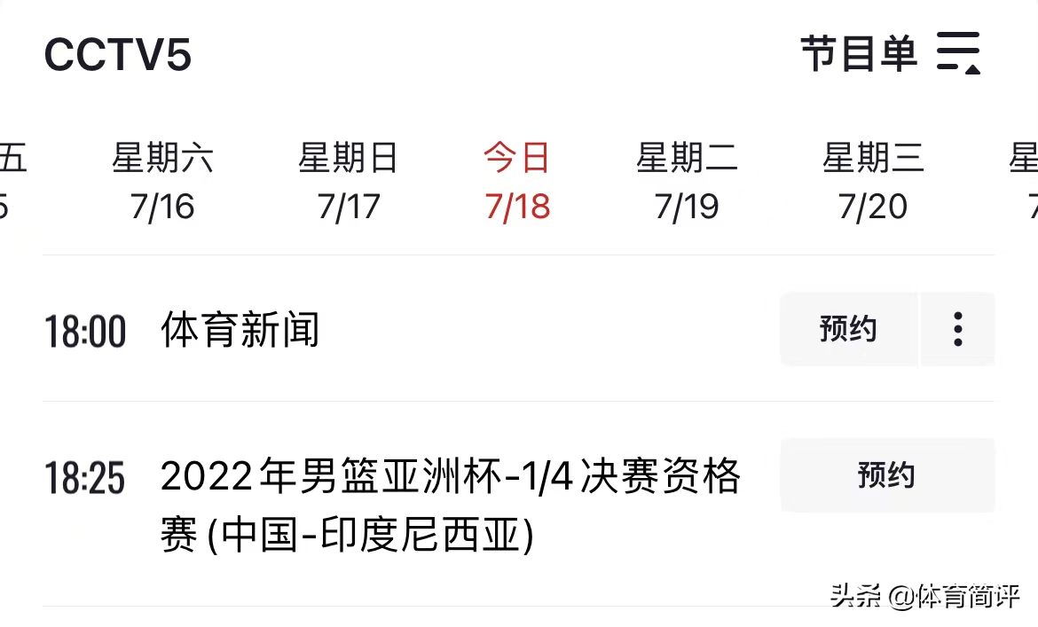 籃球亞洲杯預選賽中國賽程（央視直播！男籃亞洲杯資格賽賽程出爐，中國男籃有望輕松晉級8強）